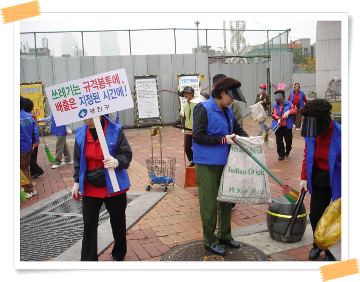 10.28 Seoul Clean Day 행사 사진 5