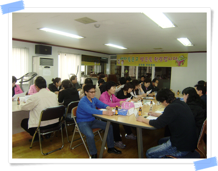 10.26일 통장회의 사진 4