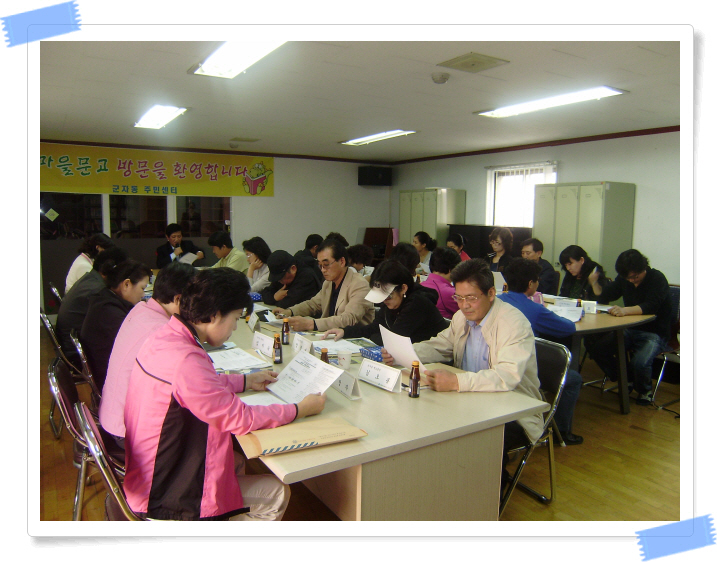 10.26일 통장회의 사진 3