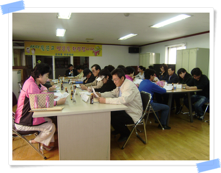 10.26일 통장회의 사진 2