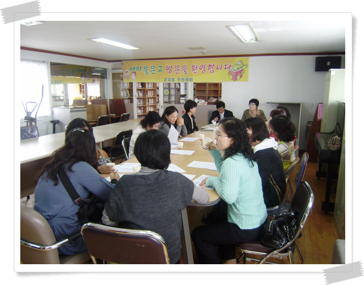 10.19일 새마을문고 회의 사진 2