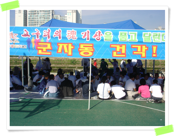 2009 아차산고구려마라톤대회 사진 12