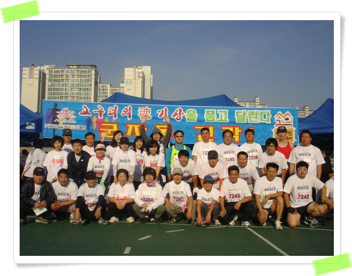 2009 아차산고구려마라톤대회 사진 3