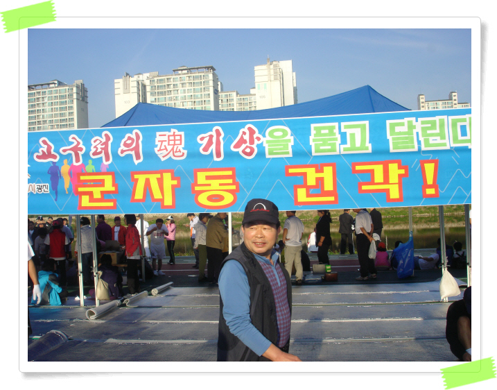 2009 아차산고구려마라톤 대회 사진 2