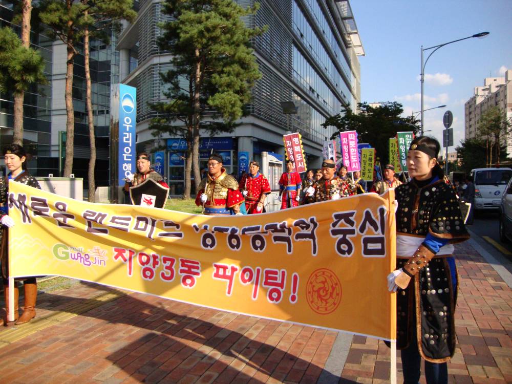 고구려축제때 거리퍼레이드