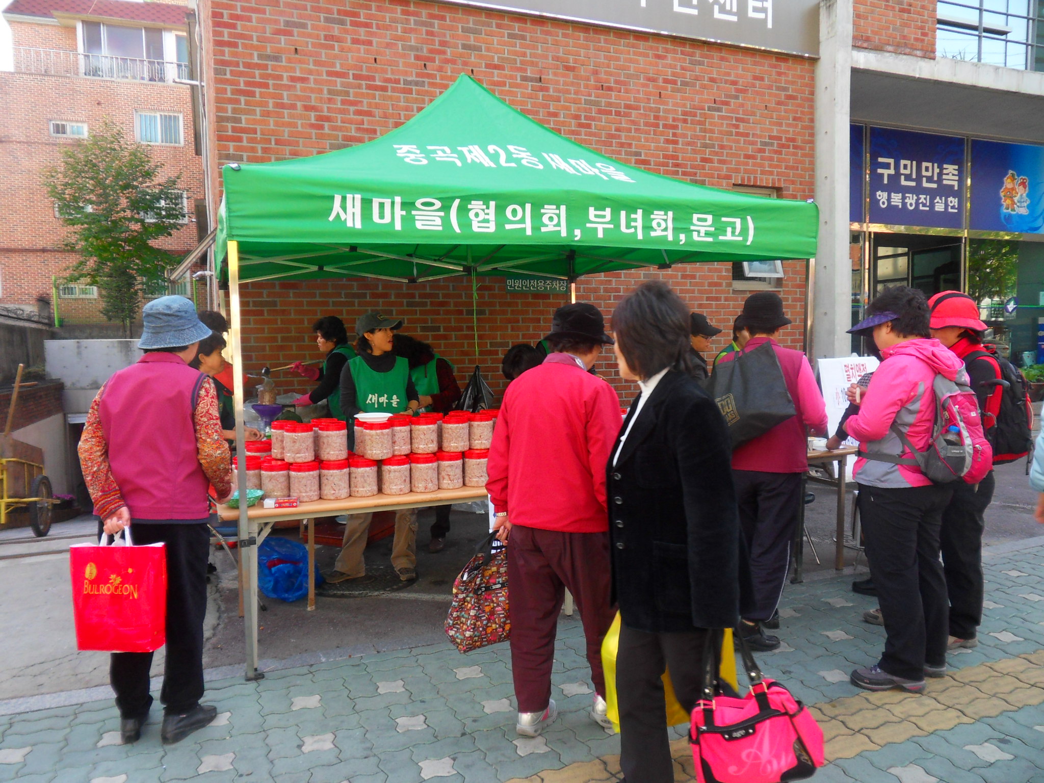 새마을부녀회 젓갈판매