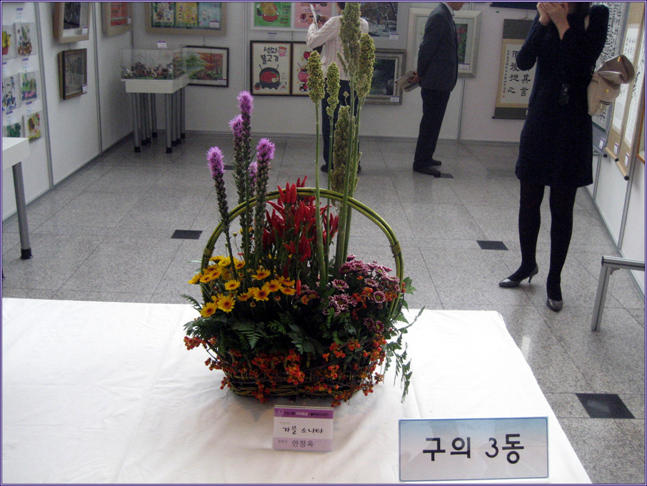 09년 자치회관 페스티벌 - 구의3동 전시회 플라워디자인 작품 3