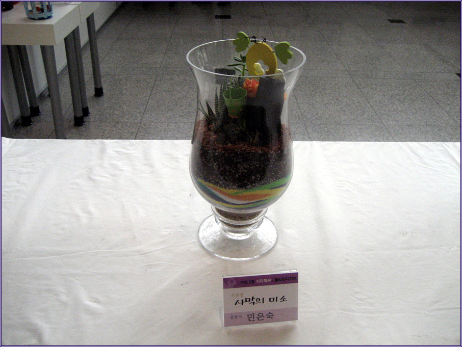 09년 자치회관 페스티벌 - 구의3동 전시회 플라워디자인 작품 2