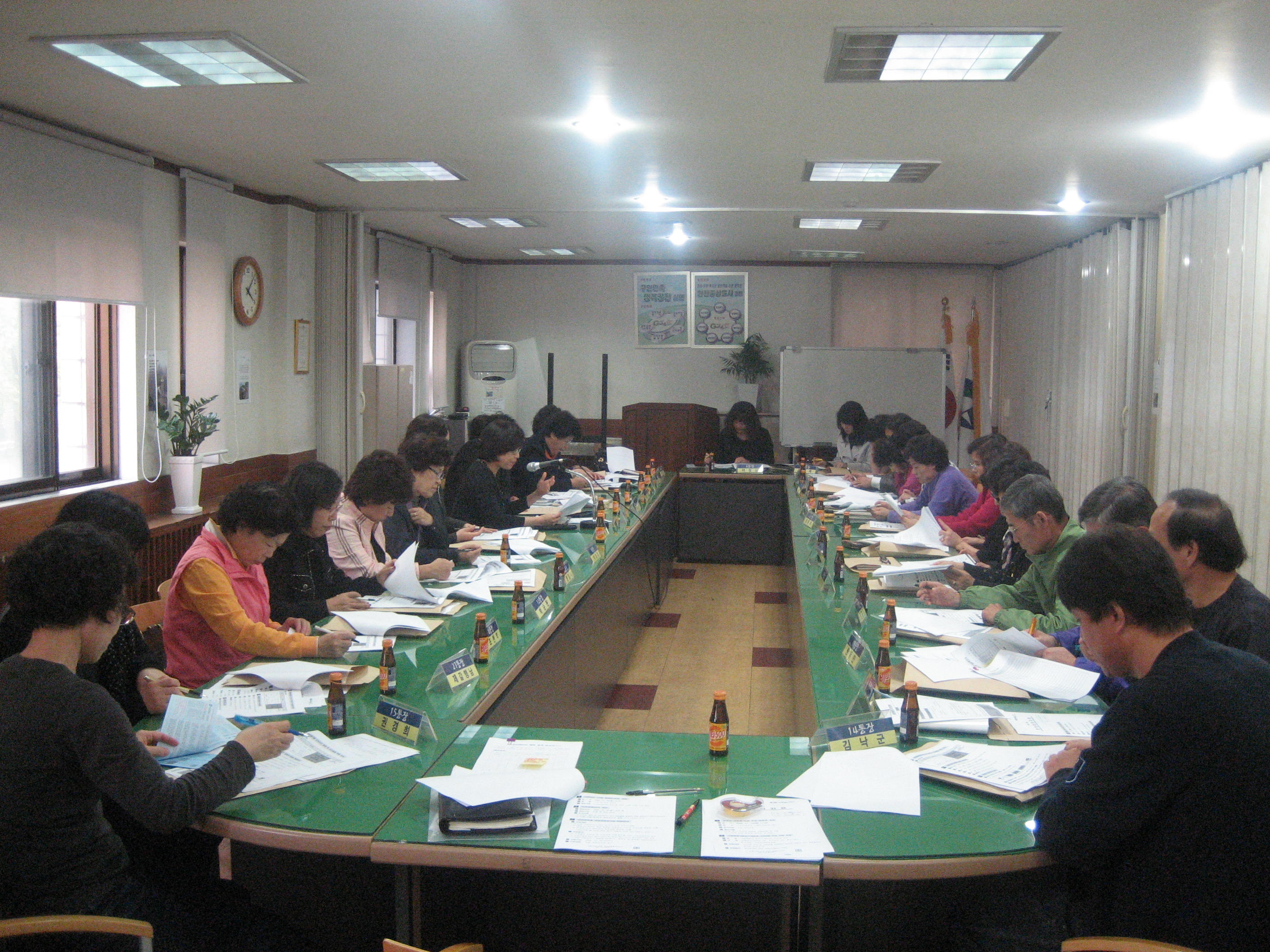 10월 통장월례회의