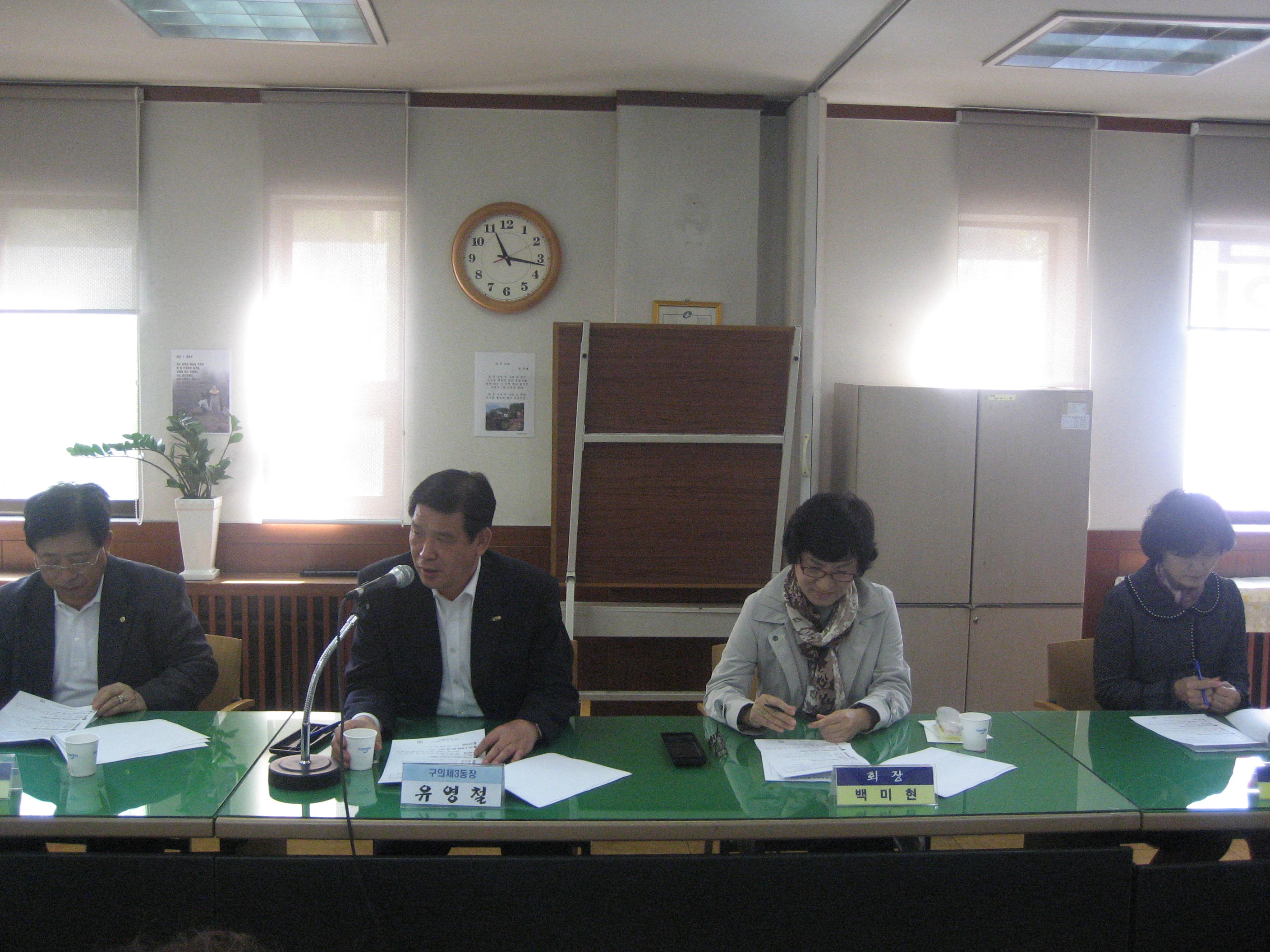 새마을문고 월례회의(10/19)