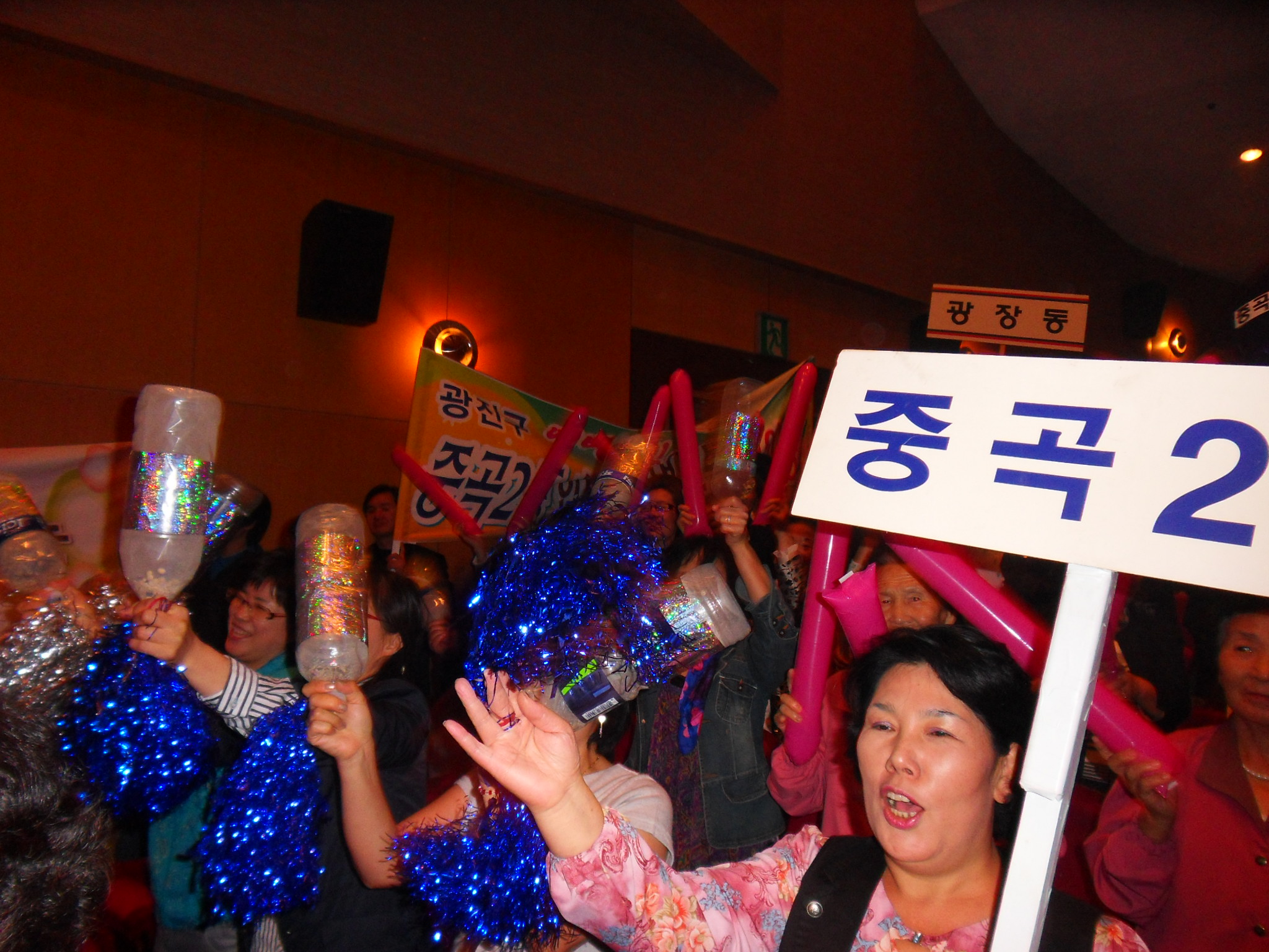 중곡2동 응원단