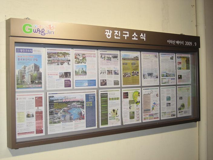 광장동 게시판 설치