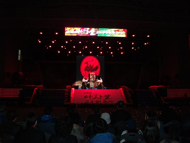 2009 아차산고구려축제10 
