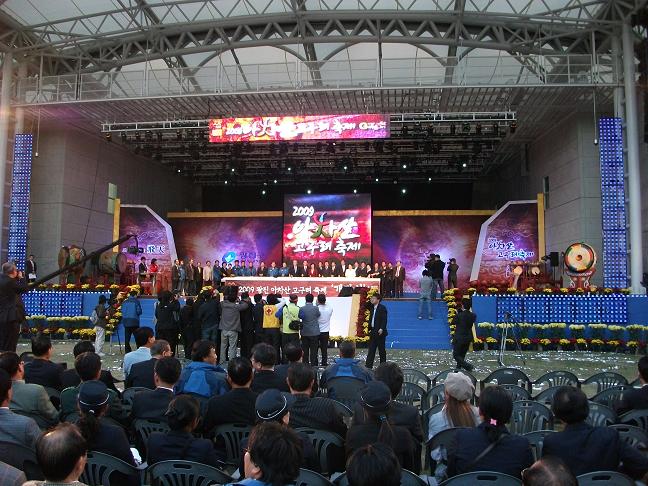 2009 아차산고구려축제4