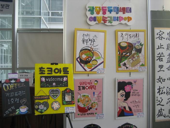 2009. 자치회관 프로그램 페스티벌 - 전시회2