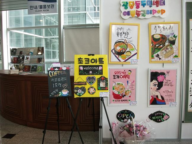 2009. 자치회관 프로그램 페스티벌 - 전시회