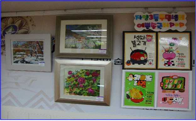 서양화반,POP반 작품 전시회