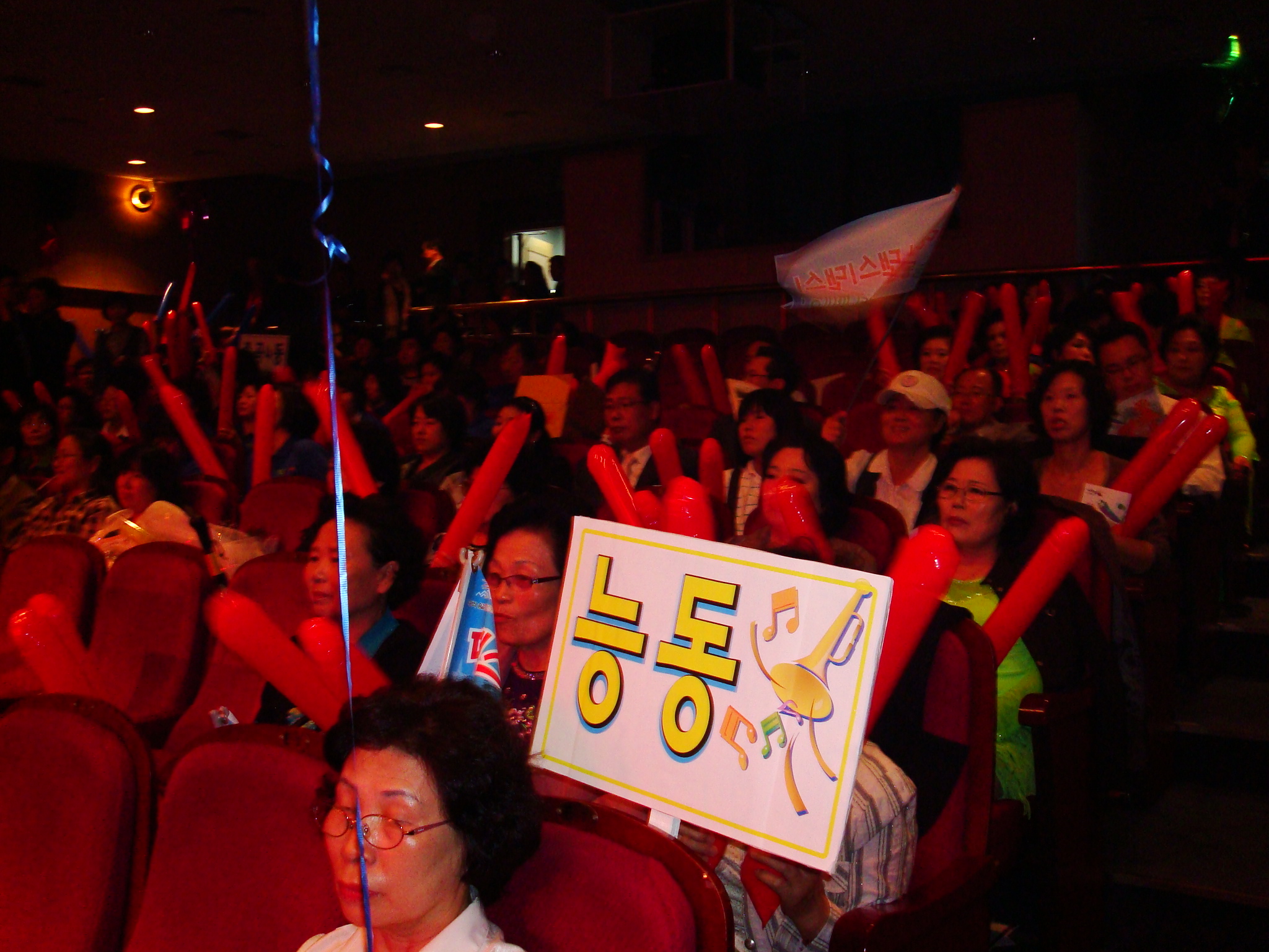 2009. 자치회관 발표회(능동 응원팀)