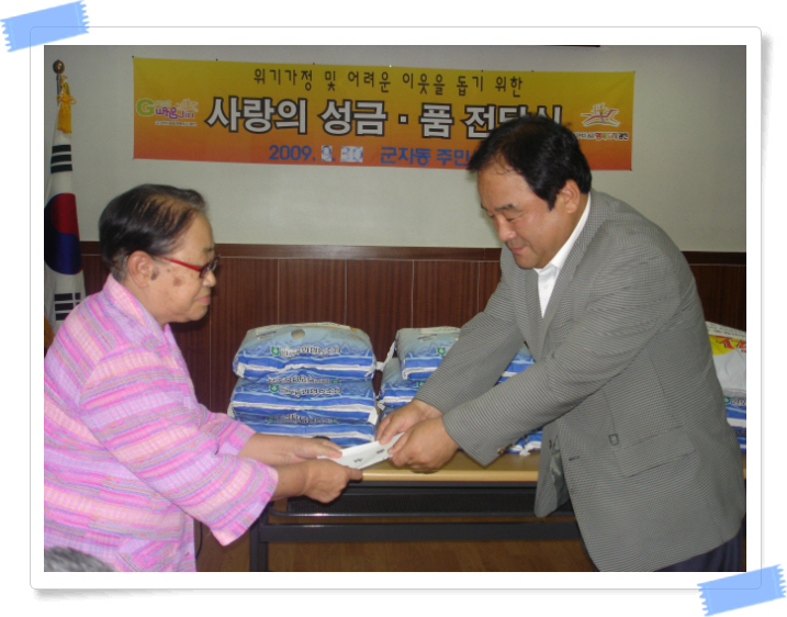 추석맞이위문품전달식 5