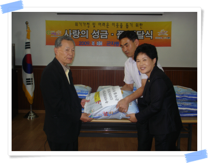 추석맞이위문품전달식 4