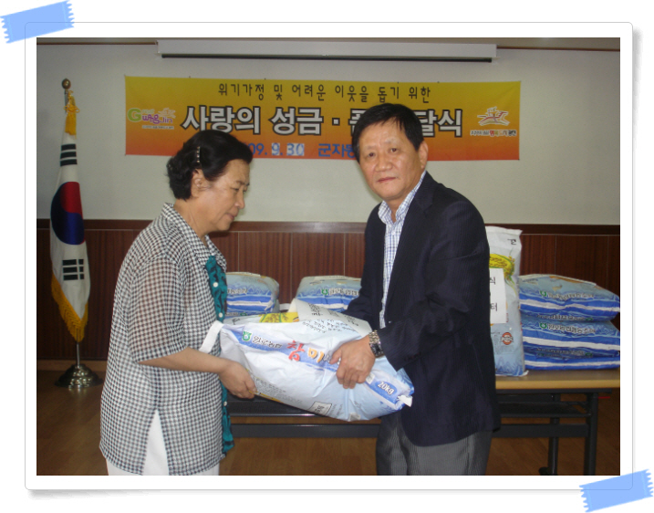 추석맞이위문품전달식 3