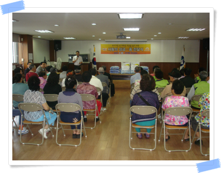 추석맞이위문품전달식 1