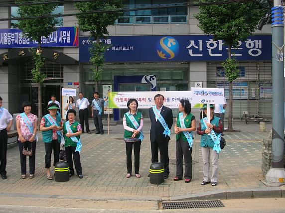 가정폭력 및 성폭력 예방캠페인 실시