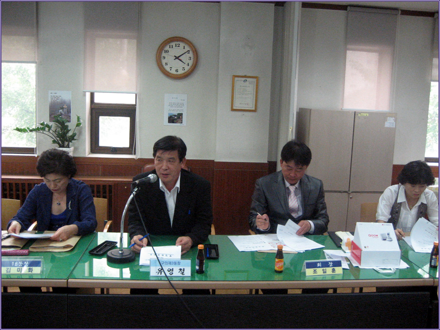 통장 9월 월례회의 (9/25)