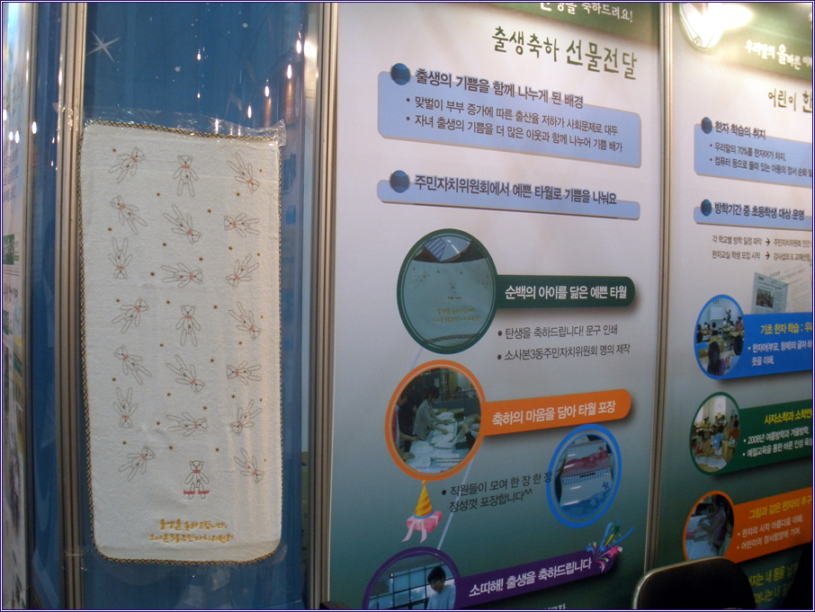 인천주민자치센터 박람회 (9/24)