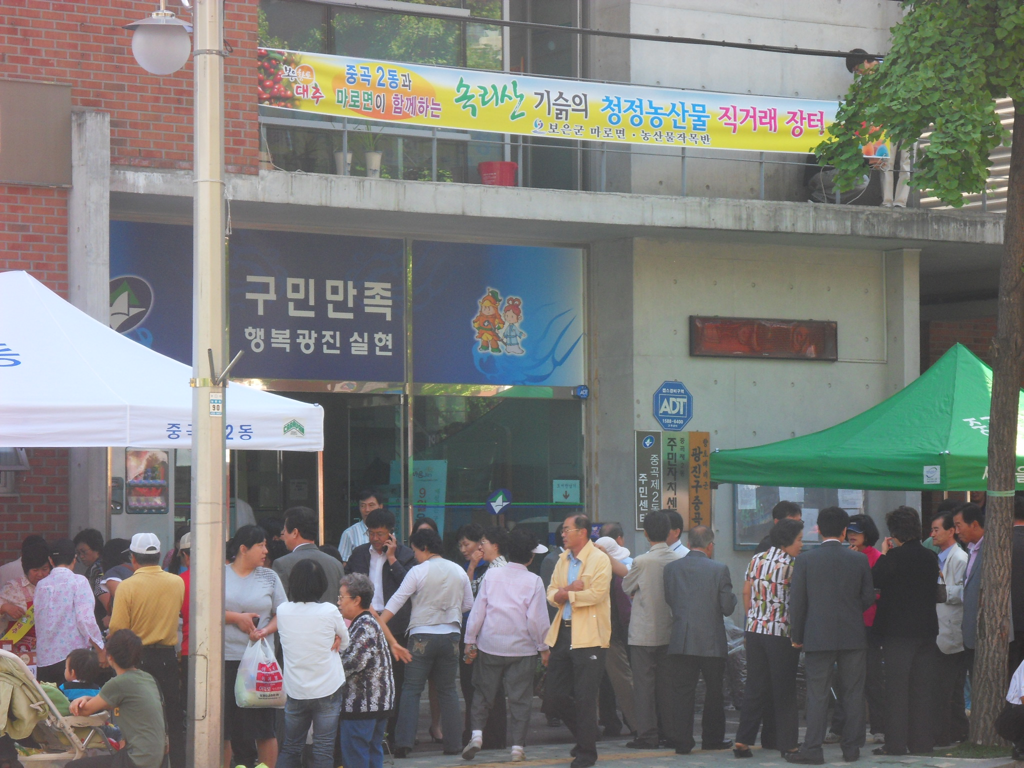 자매결연도시 마로면 농특산물 직거래 장터 