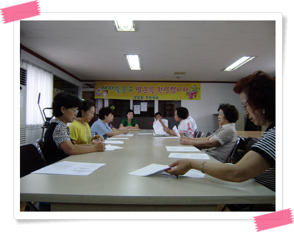 9월 새마을부녀회 정례회의 1