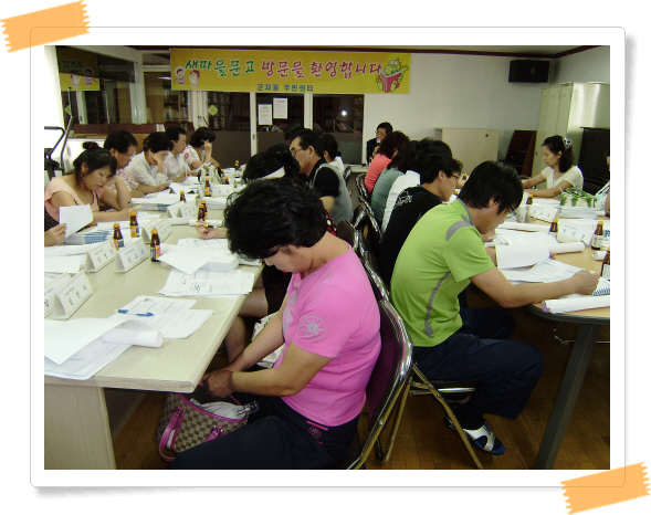 8월 통장협의회 정례회의 3