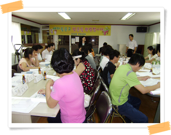 8월 통장협의회 정례회의 2