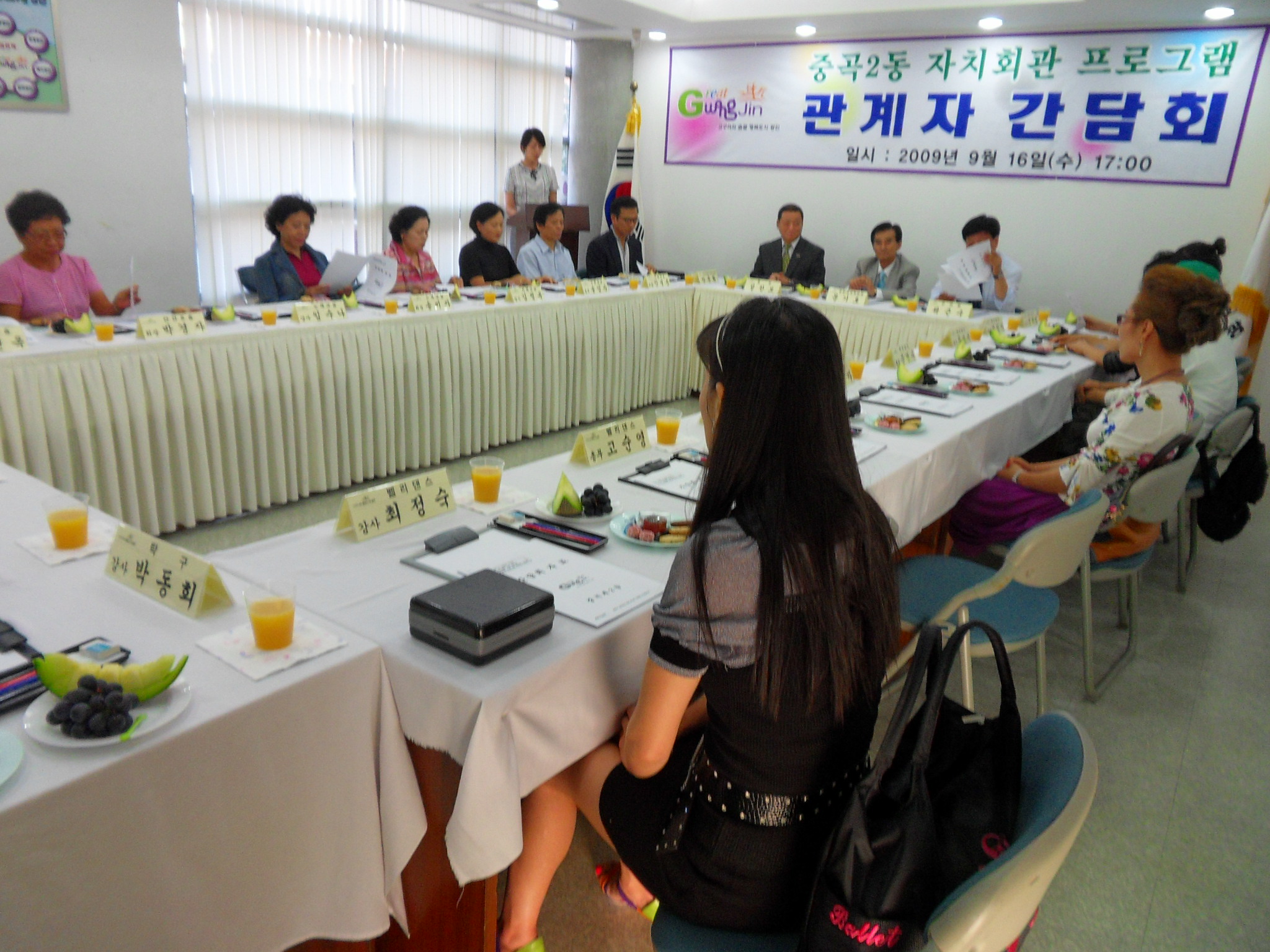 자치회관 프로그램 관계자 간담회 