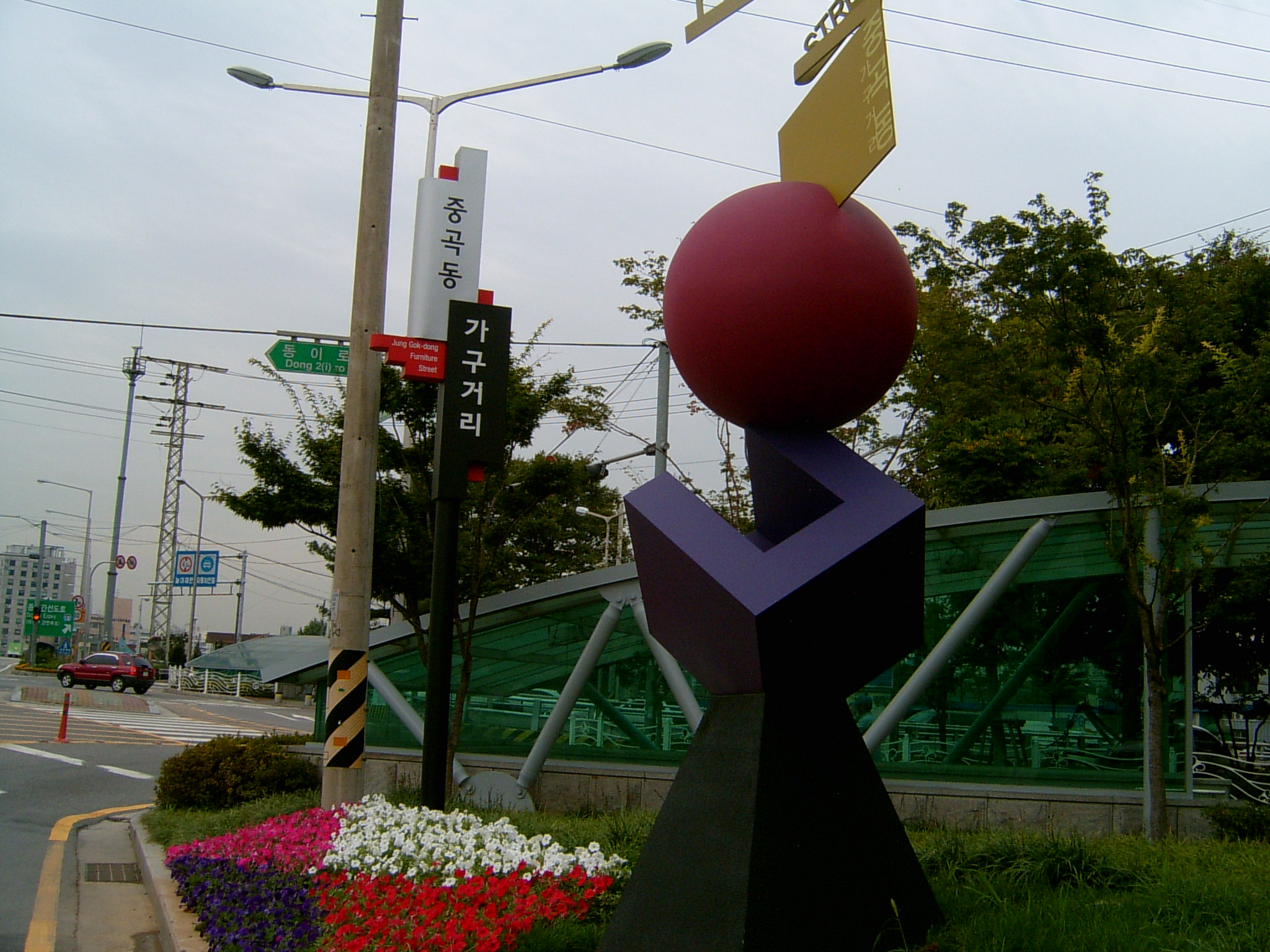 중곡동 가구거리 조형물-3