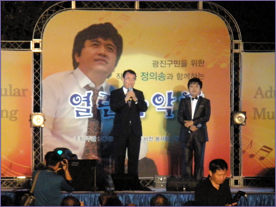 9/10 열린음악회(트로트 콘서트 개최)-6