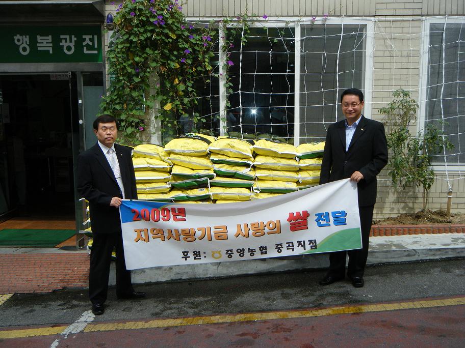 지역사랑 사랑의 쌀 나누기 행사