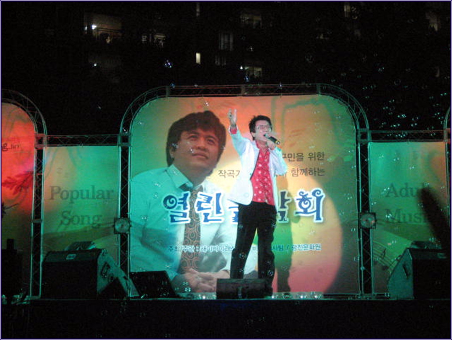 9/10 열린음악회(트로트 콘서트 개최)-1