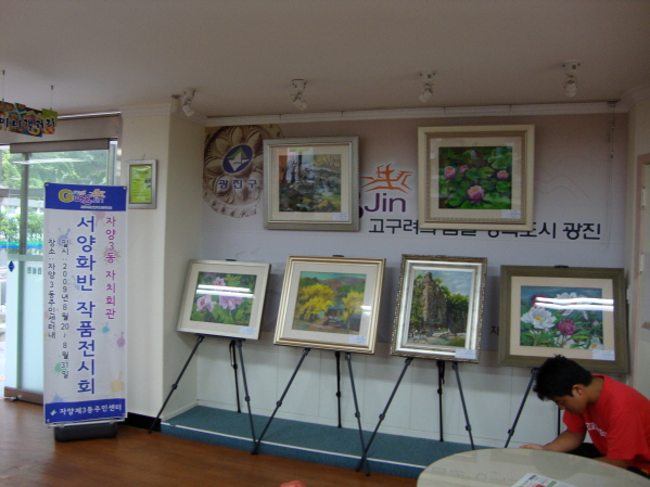 서양화반 작품 전시회 - 1