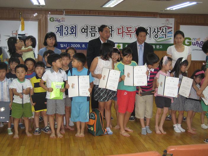 제3회 광장동 새마을문고 다독상시상식 3