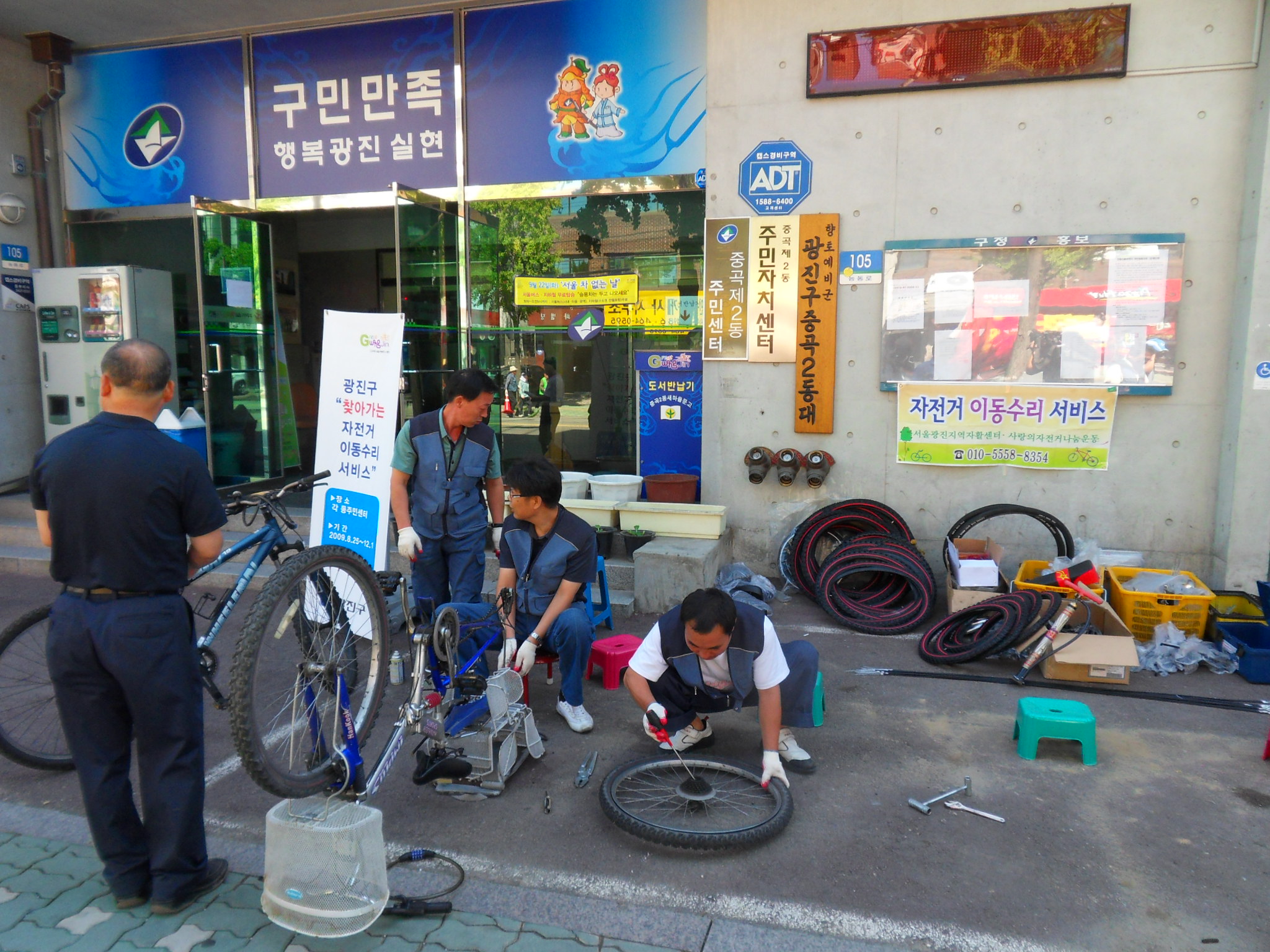 찾아가는 자전거 수리서비스