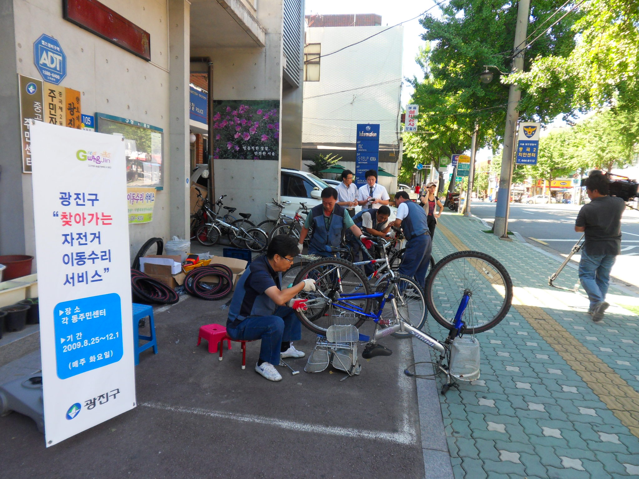 찾아가는 자전거 수리서비스