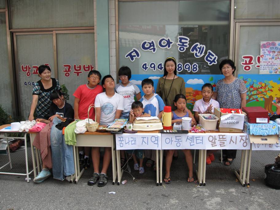 8.17 중곡1동지역아동센터 바자회-5