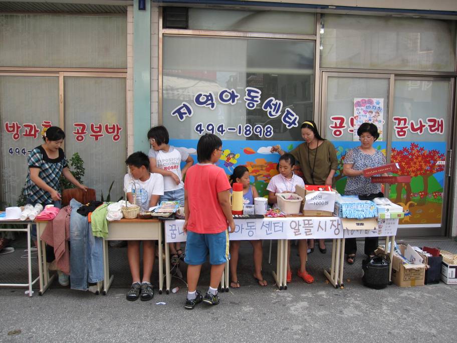 8.17 중곡1동지역아동센터 바자회-4