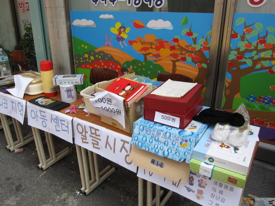 8.17 중곡1동지역아동센터 바자회-1