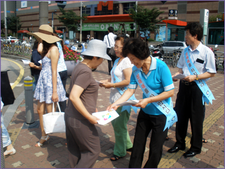 여성의 권익 향상을 위한 캠페인(09.08.14)