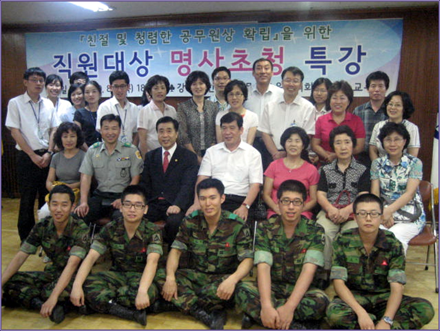 고객감동 명사초청 직원친절교육(09.08.06)