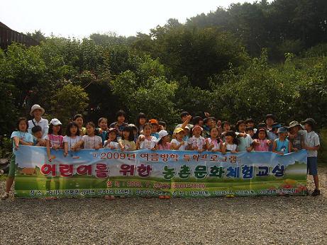 자양권역 농촌체험프로그램 개최2