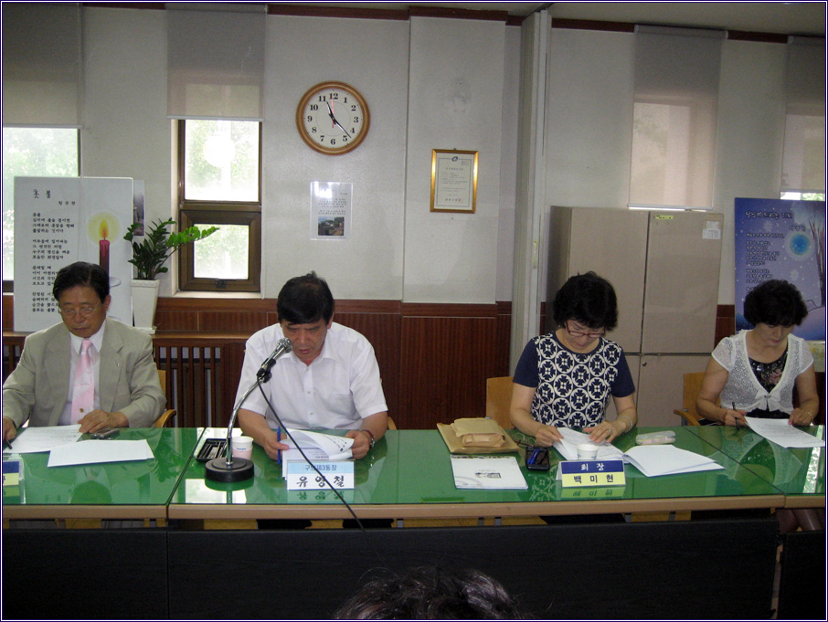 새마을문고 월례회의(09.07.20)