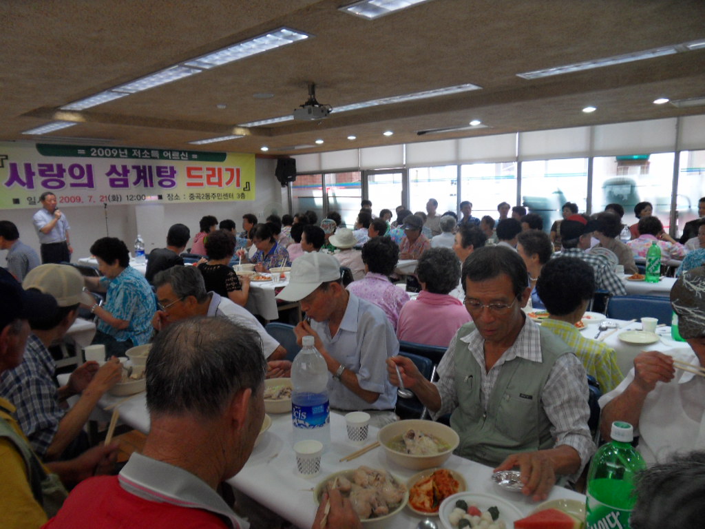 사랑의 삼계탕 드리기 행사 (7.22)